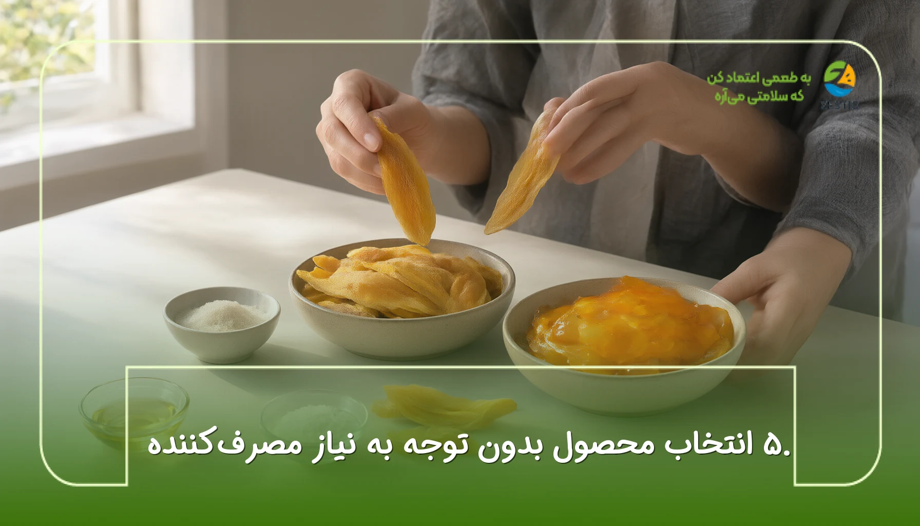 ۵. انتخاب محصول بدون توجه به نیاز مصرفکننده